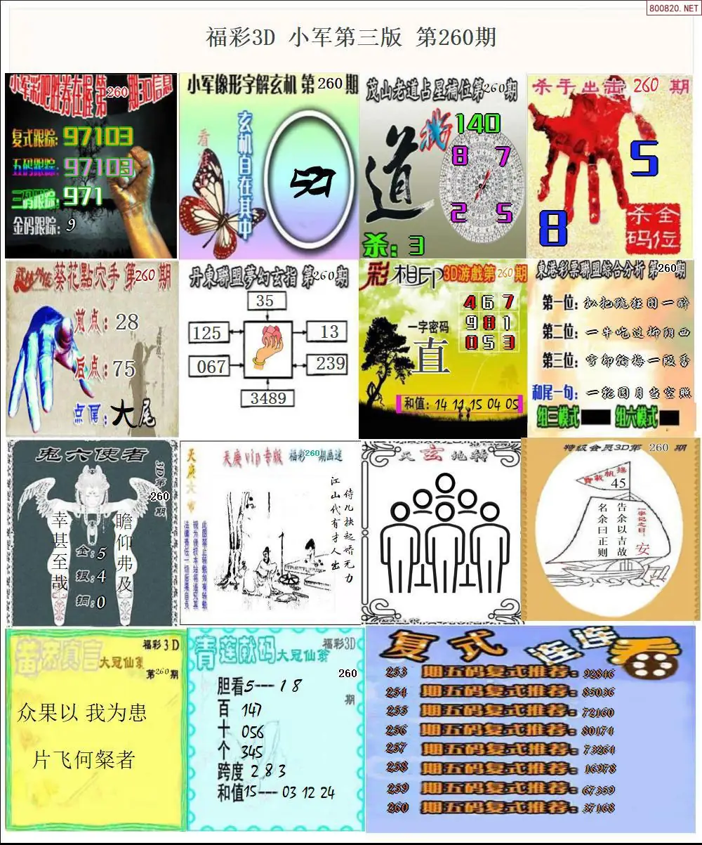 A18小军图打印版D