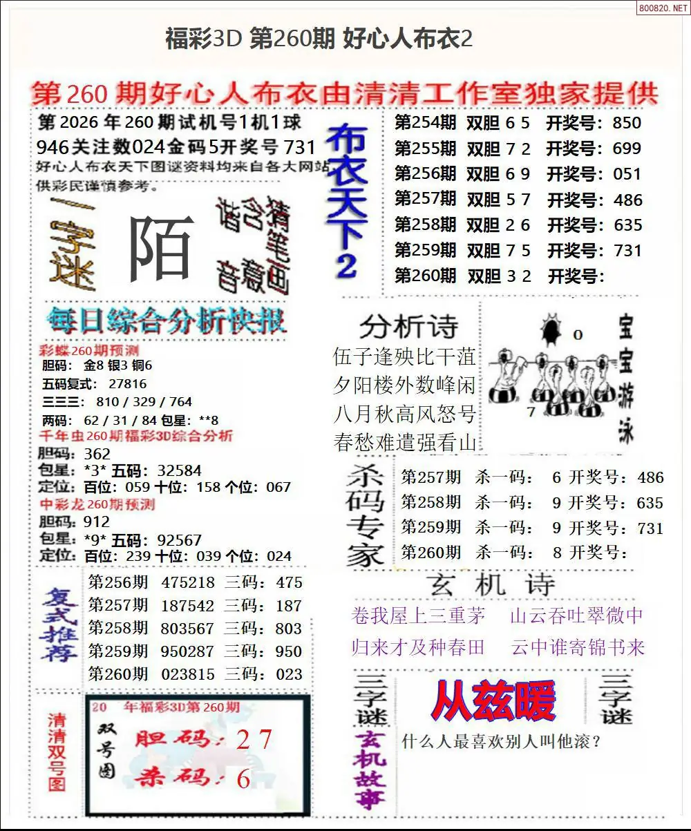A40好心人布衣2