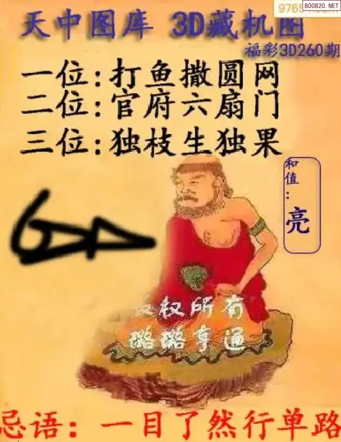 A06天中藏机图
