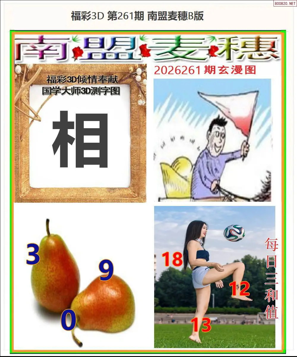 A182南盟麦穗B版