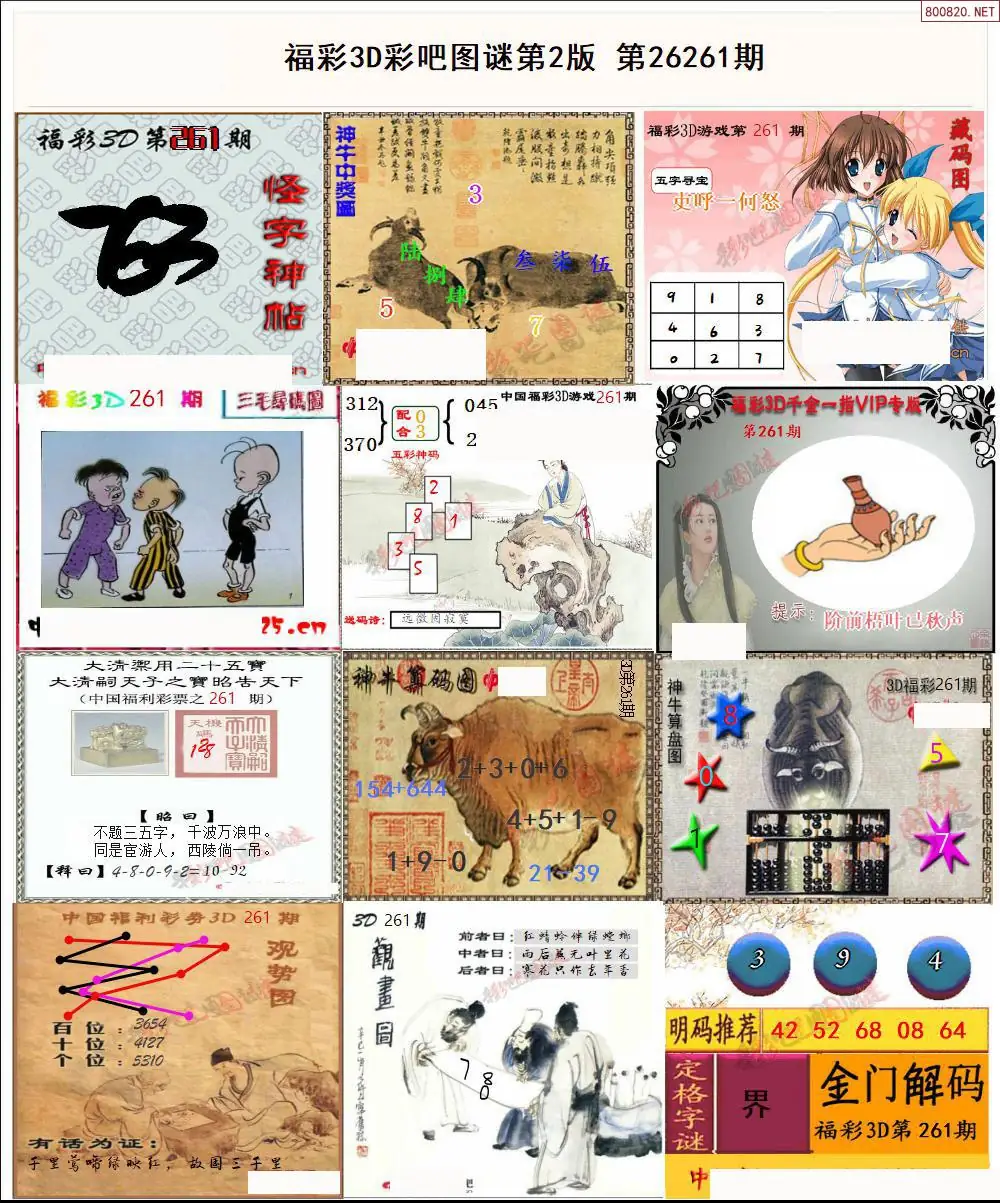 A11彩吧图打印版B