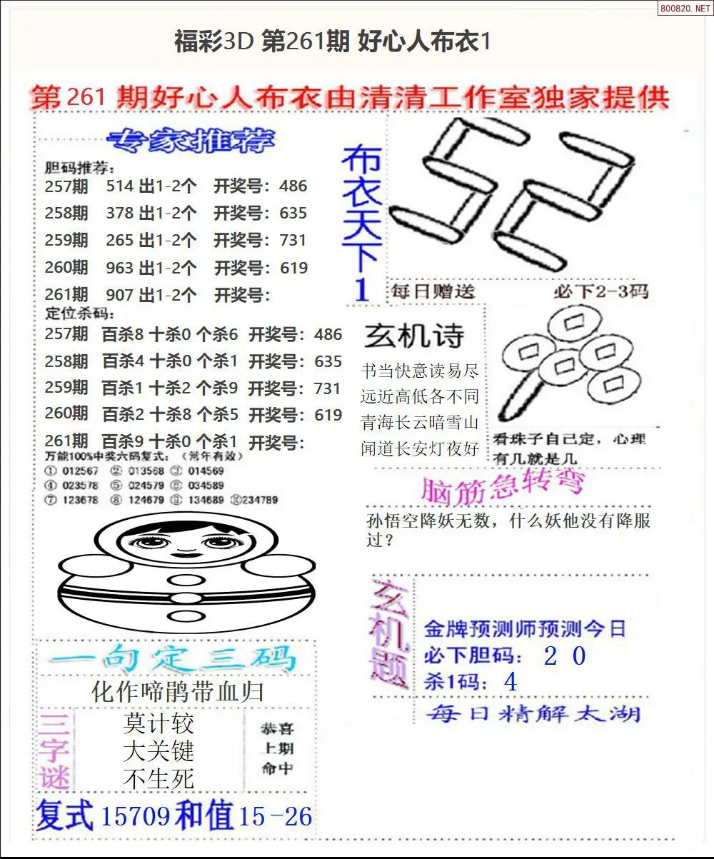 A39好心人布衣1