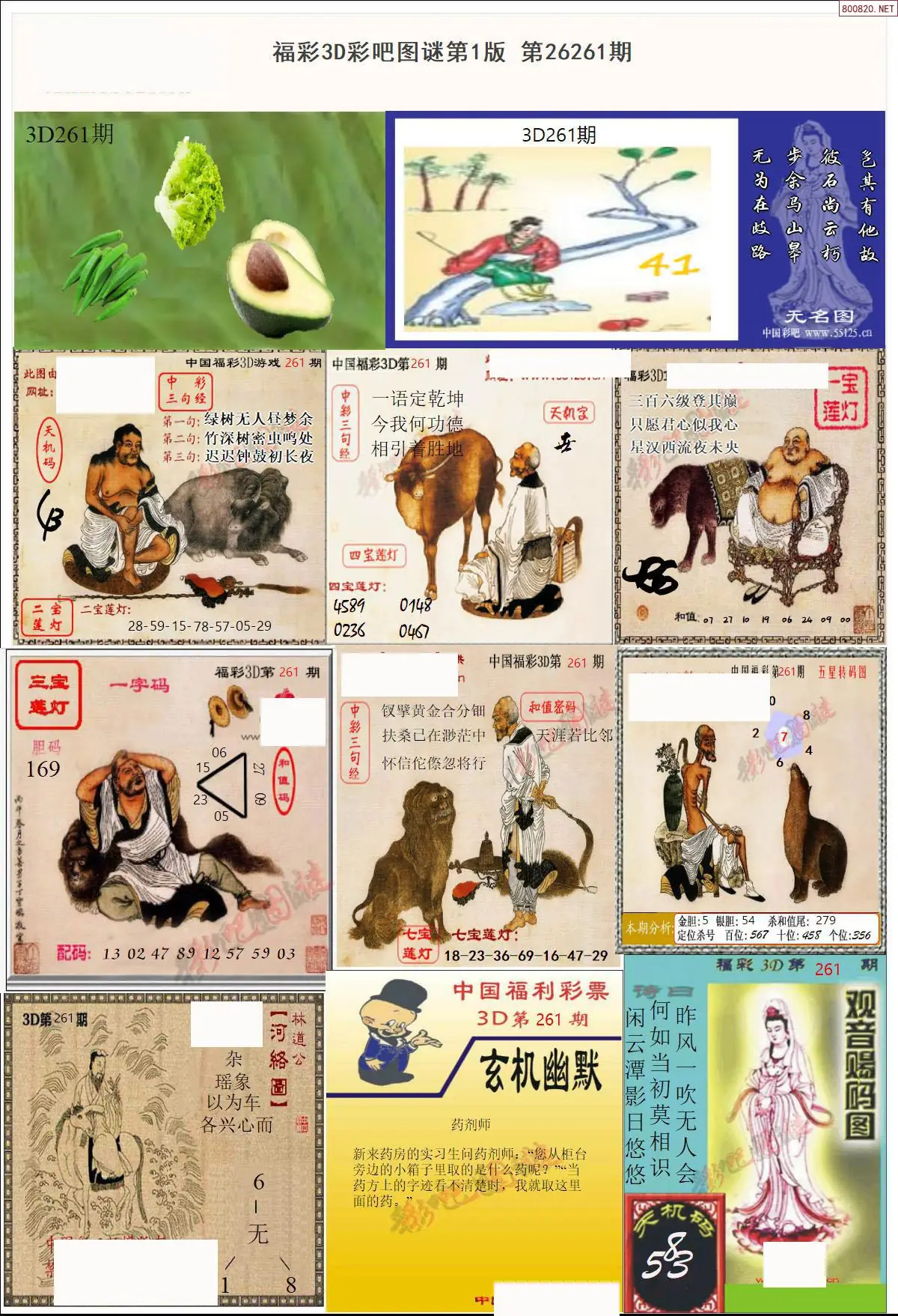 A10彩吧图打印版A