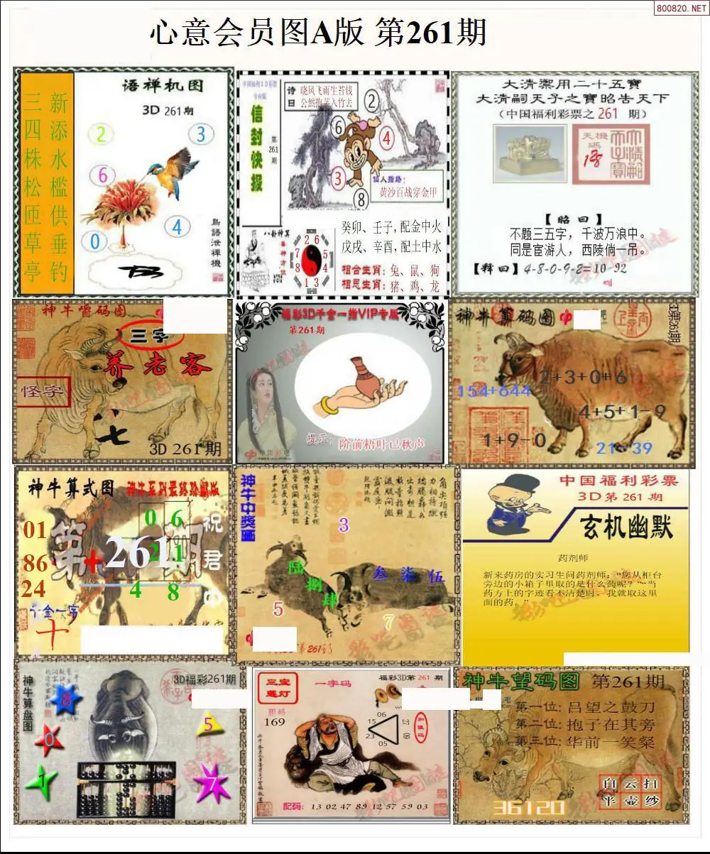 A205心意图A版