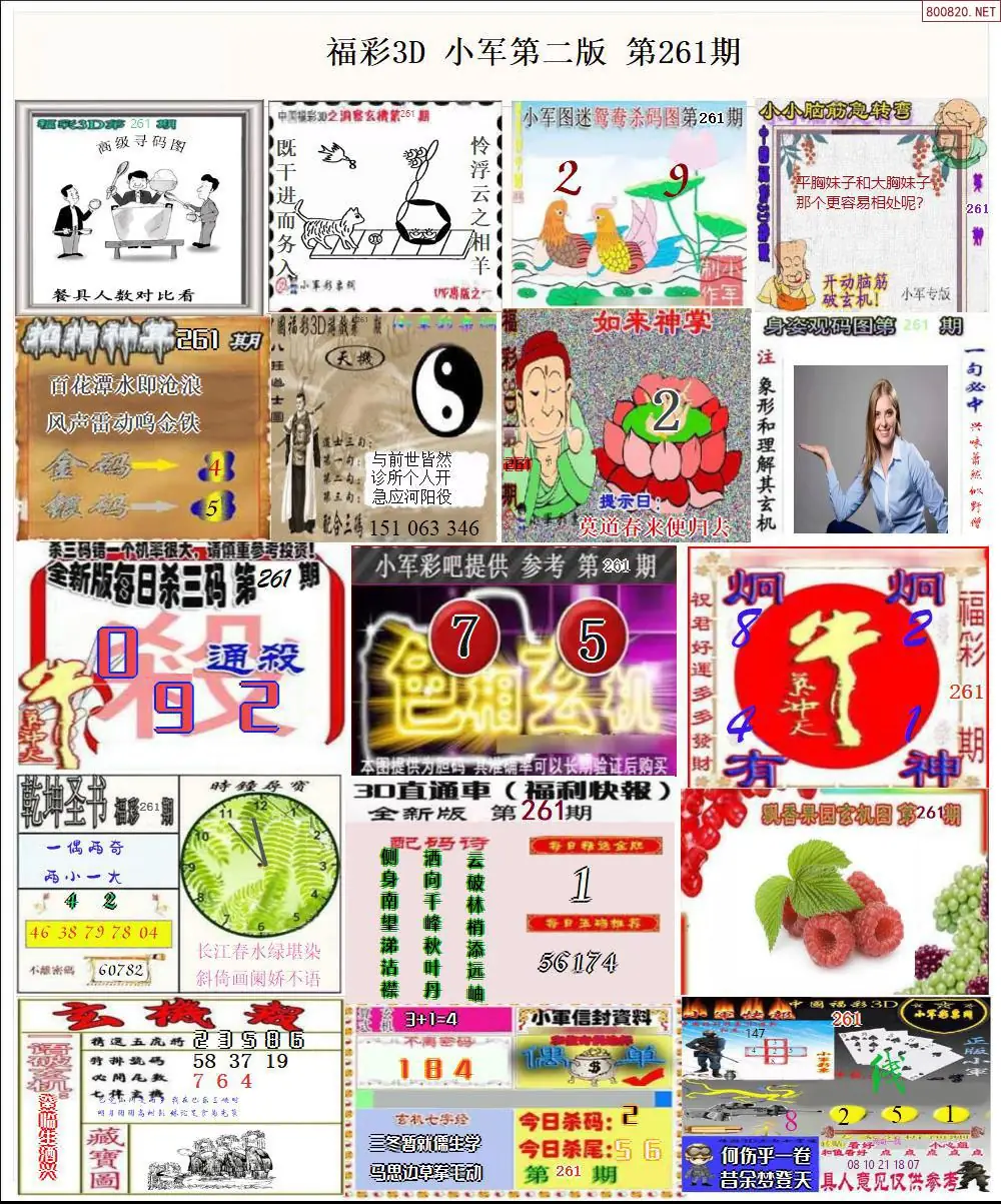 A16小军图打印版B