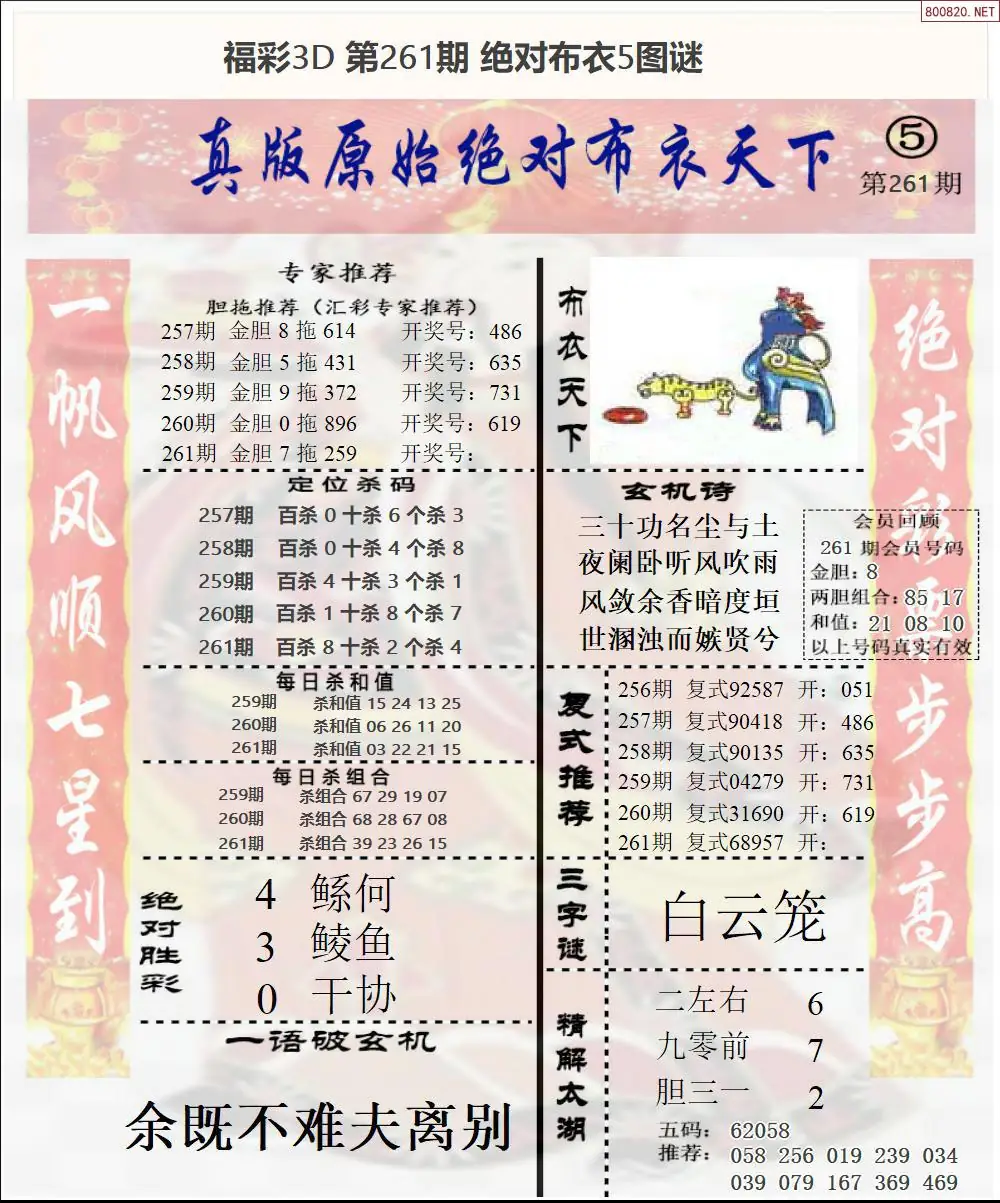 A45绝对布衣5