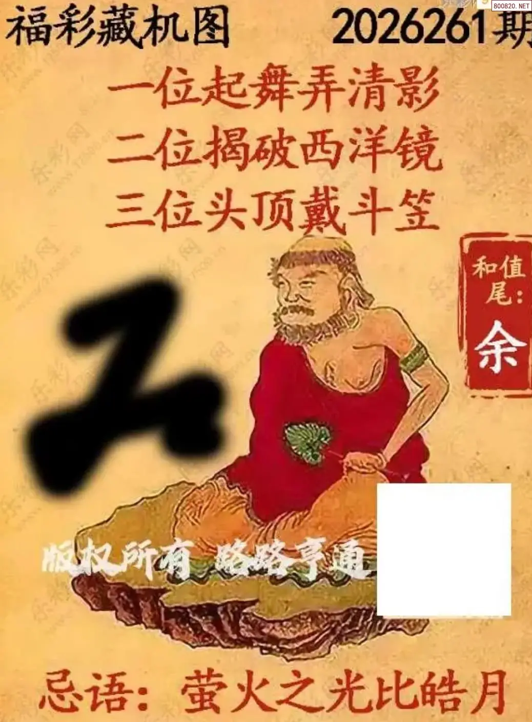 A01乐彩3D藏机图