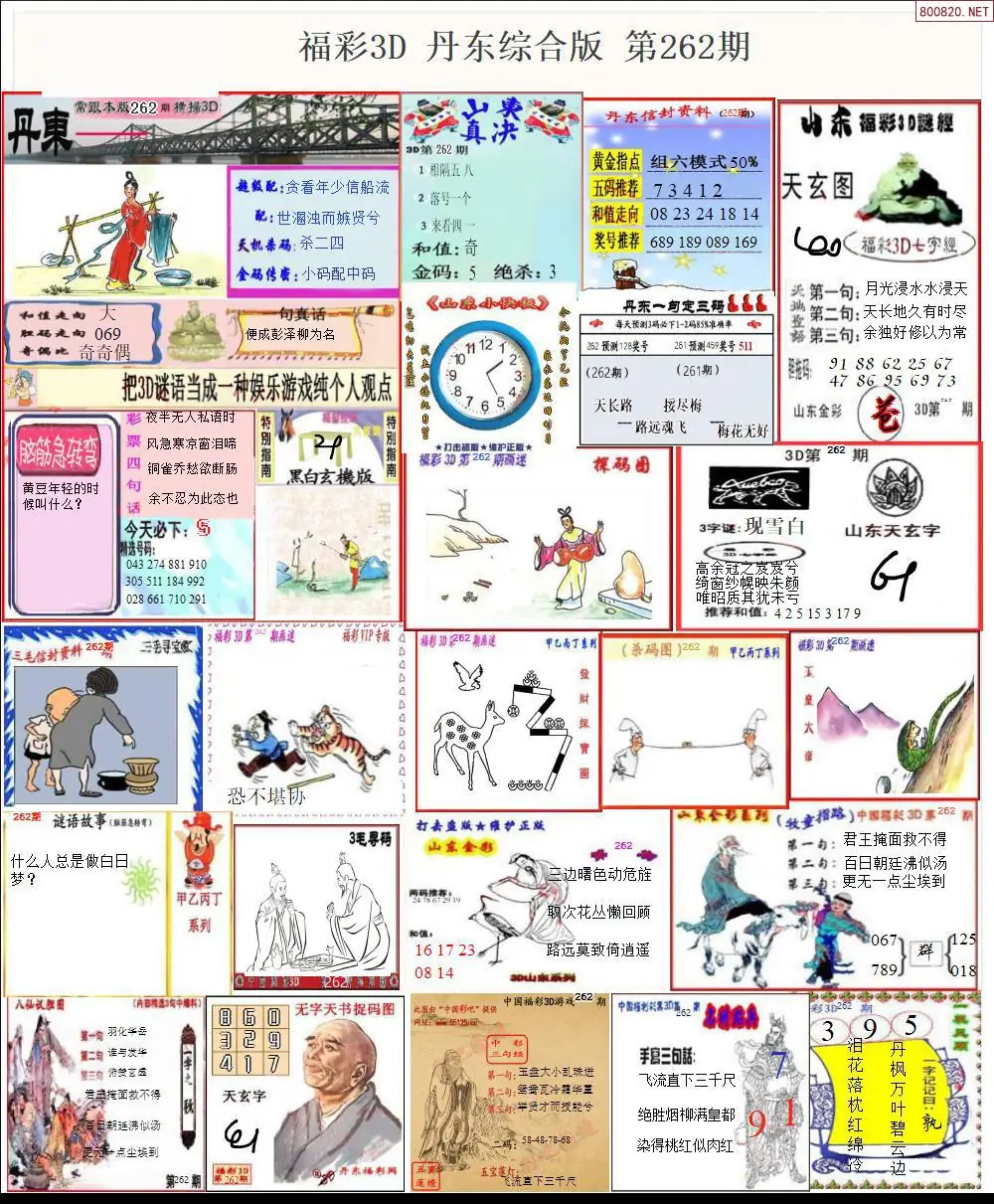 A19丹东全图打印版