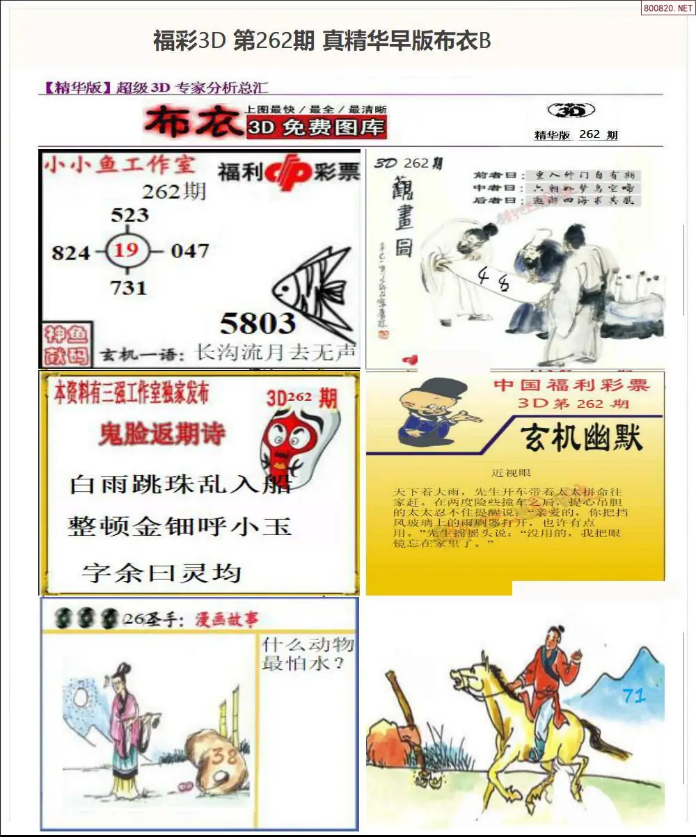 A68真精华早版布衣B