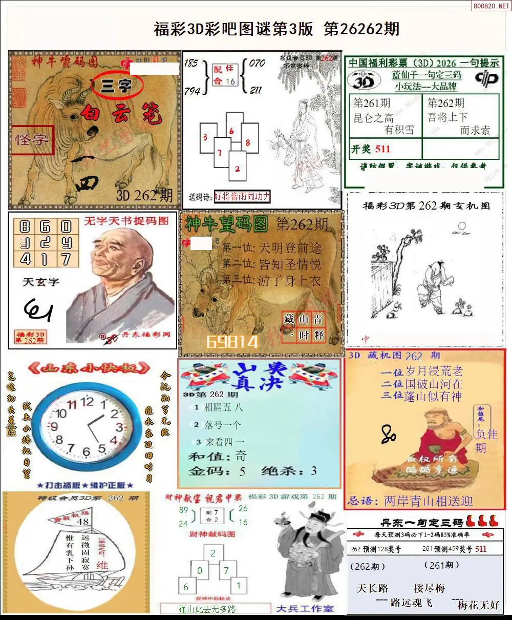 A12彩吧图打印版C