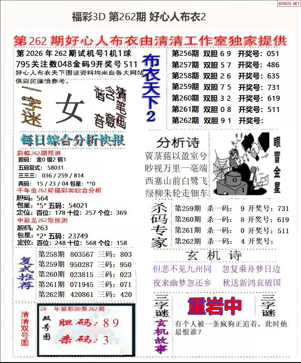 A40好心人布衣2