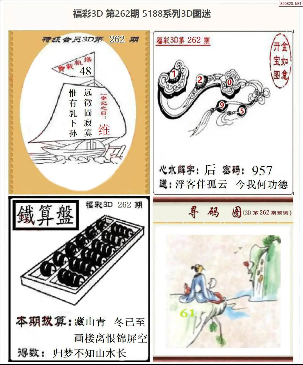 A265188全图打印版