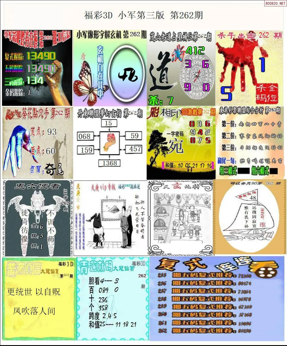 A18小军图打印版D