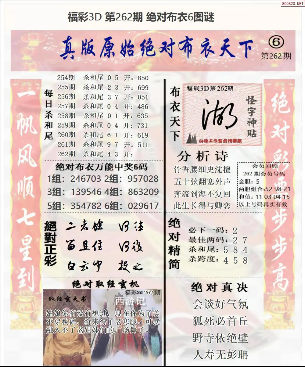 A46绝对布衣6
