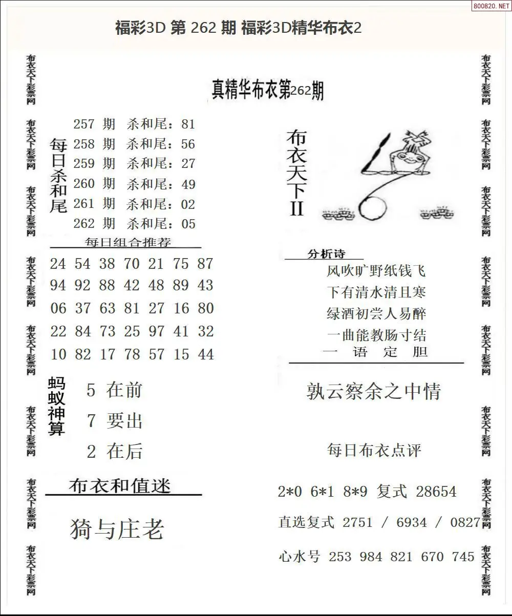 A34精华布衣2