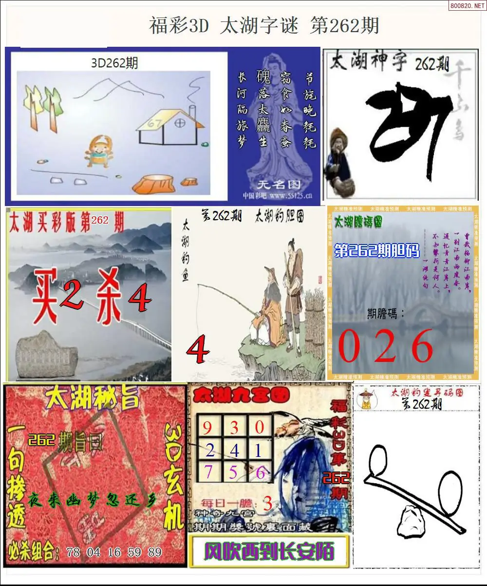 A20太湖全图打印版