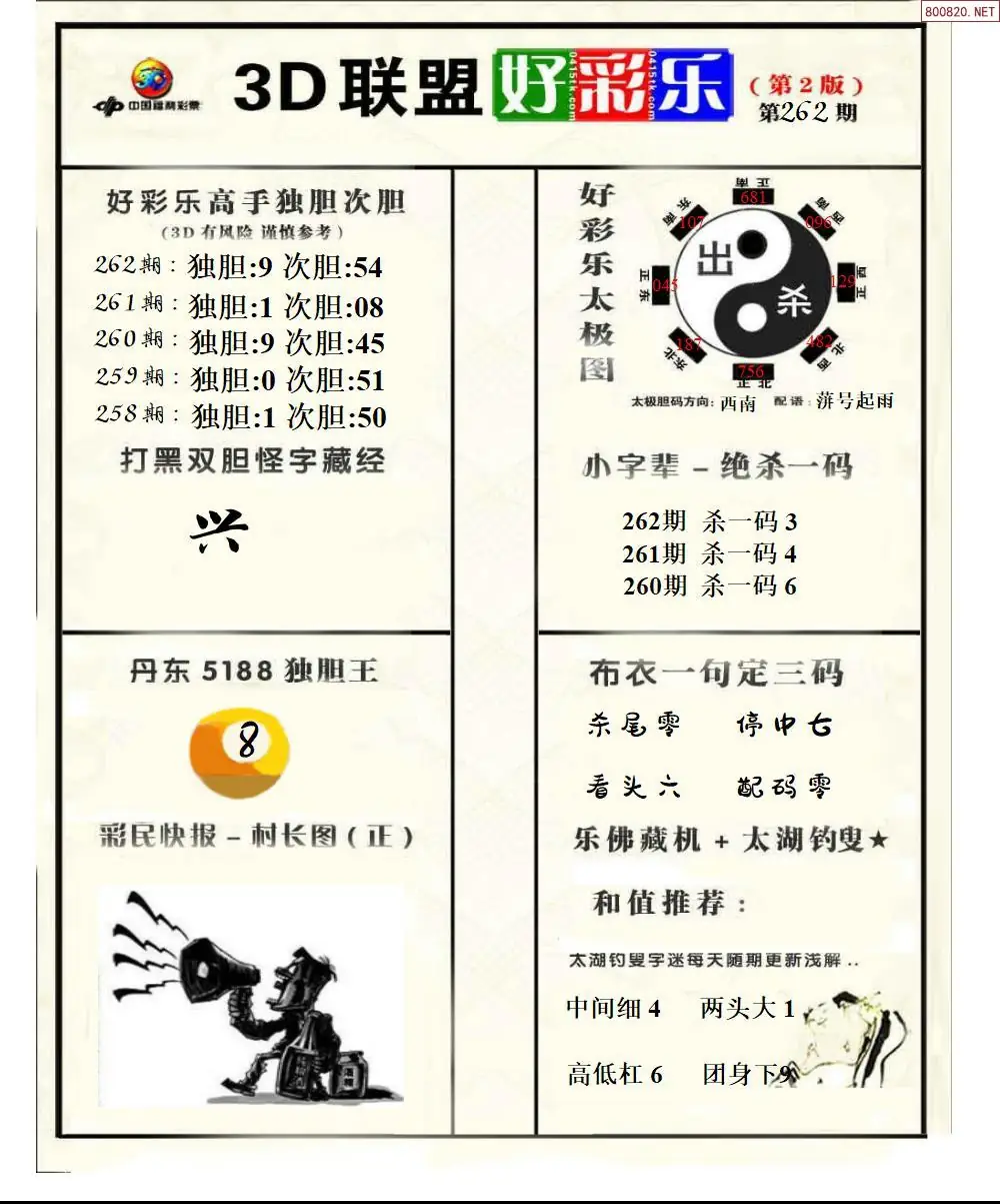 A224联盟好彩乐2