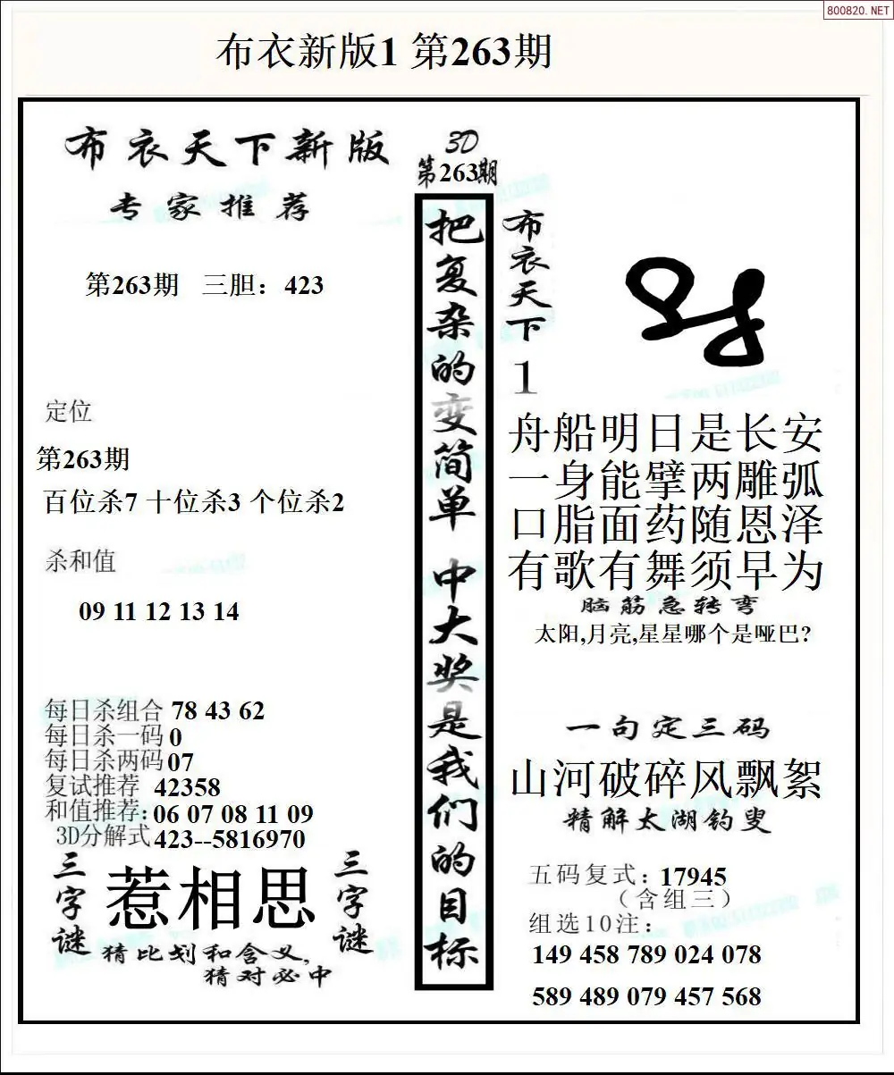 A51新版布衣1