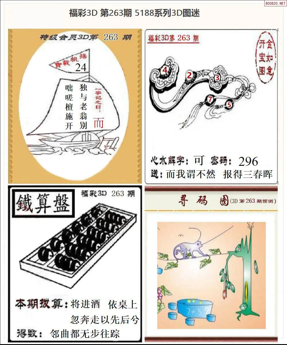 5188全图打印版