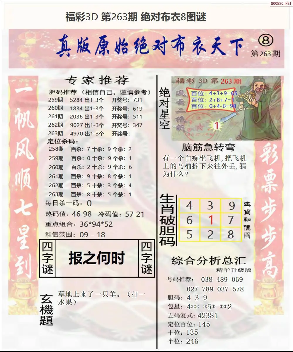 A48绝对布衣8