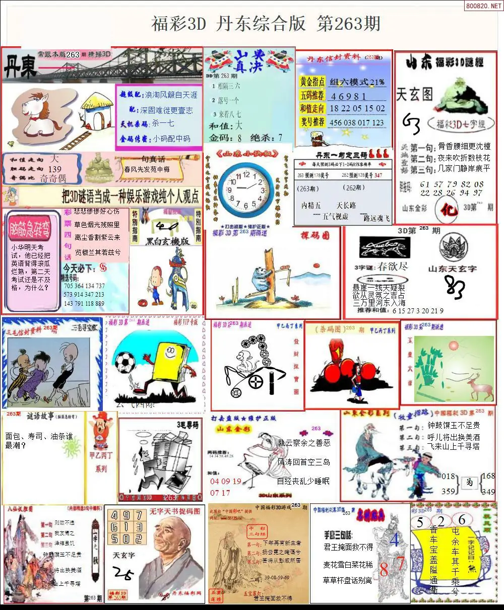 丹东全图打印版