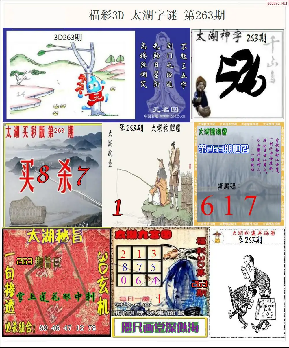 太湖全图打印版