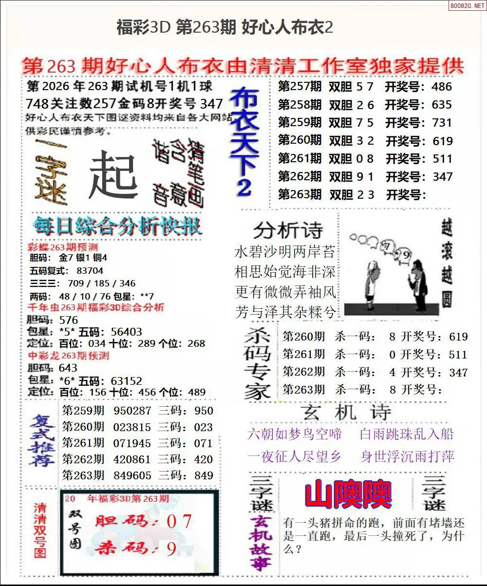 A40好心人布衣2