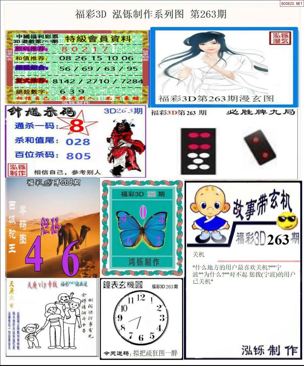 泓铄全图打印版