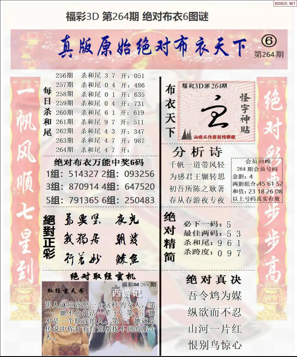 A46绝对布衣6