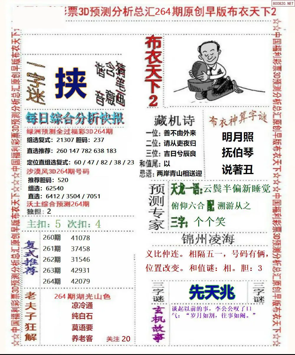 A38早版布衣2