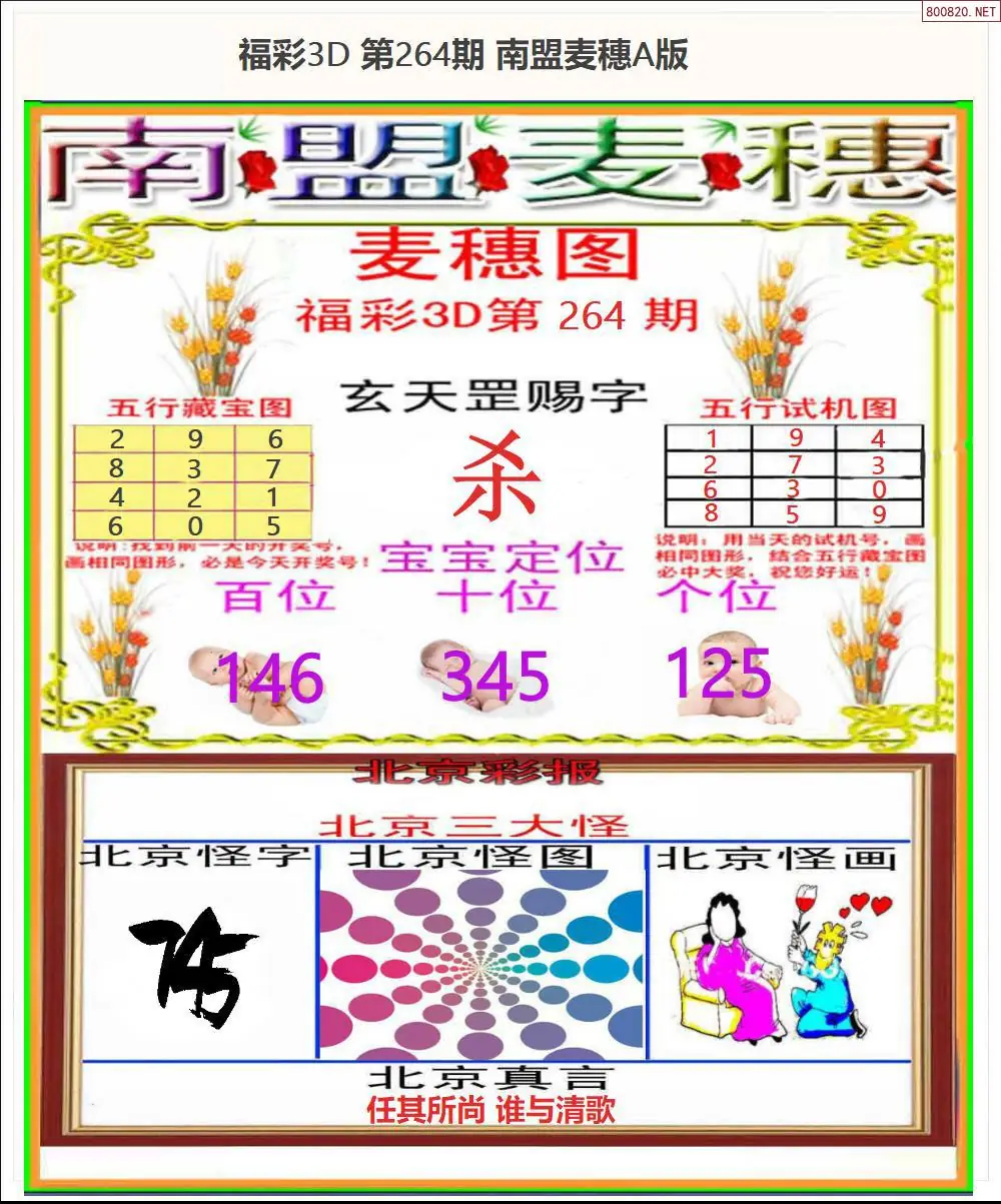 A183南盟扣号A版