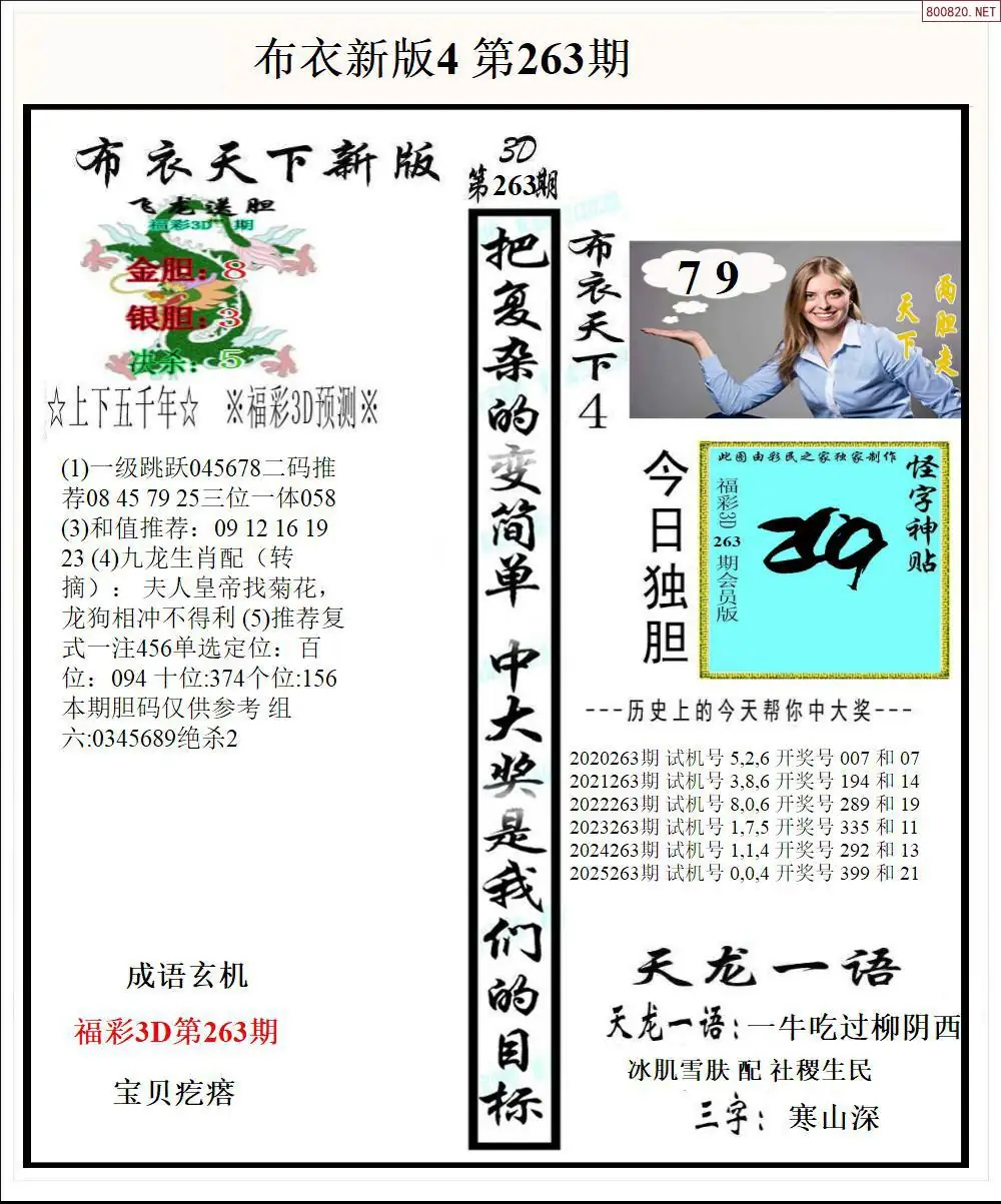 A54新版布衣4