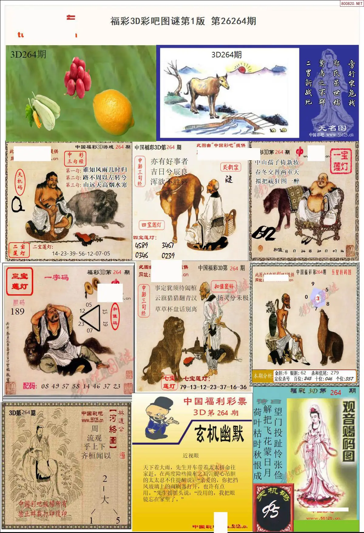 彩吧图打印版A