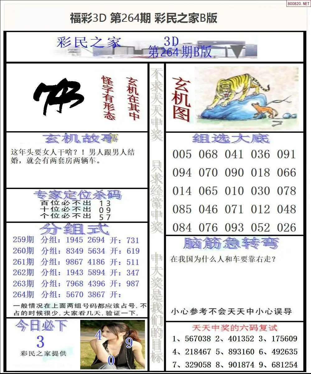 A174彩民之家B版