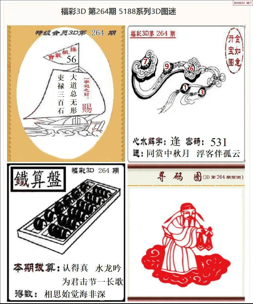5188全图打印版