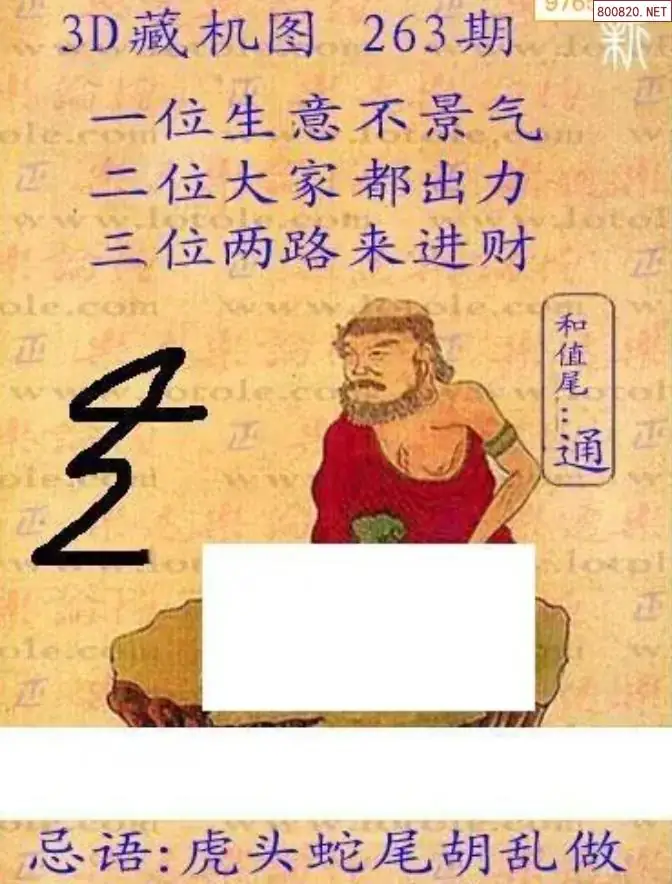 新版3D藏机图