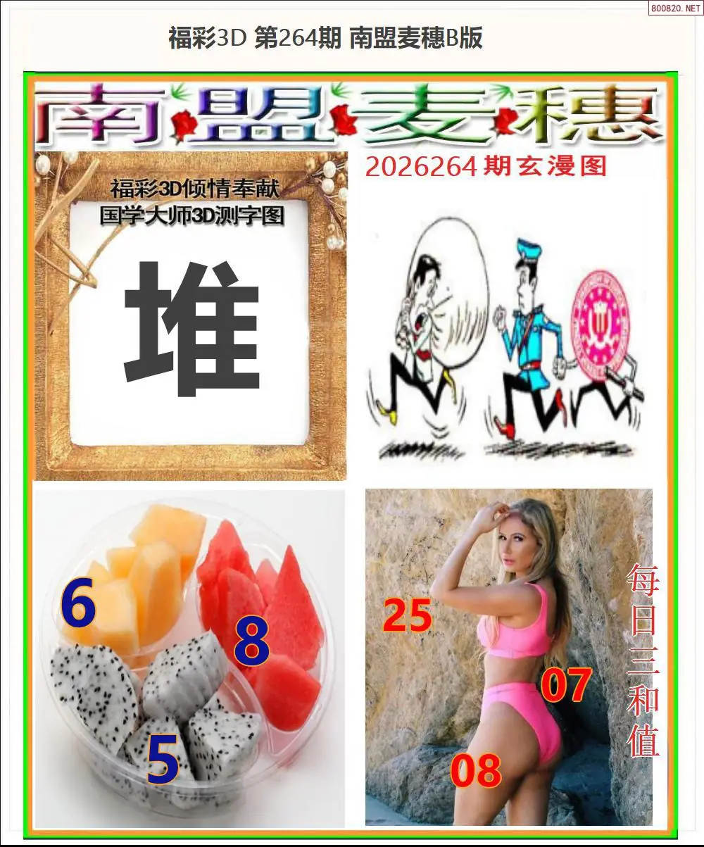 A182南盟麦穗B版
