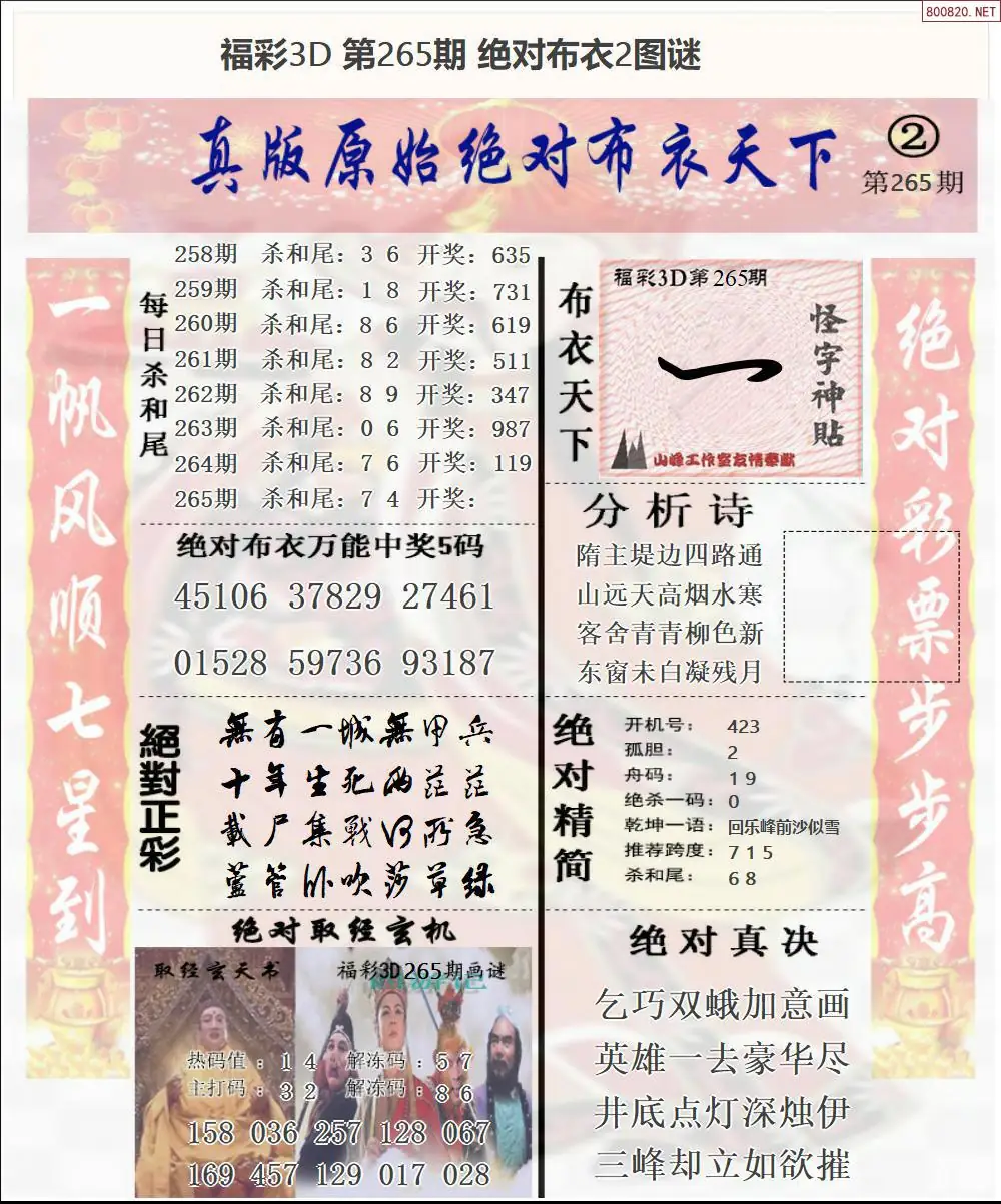 A42绝对布衣2