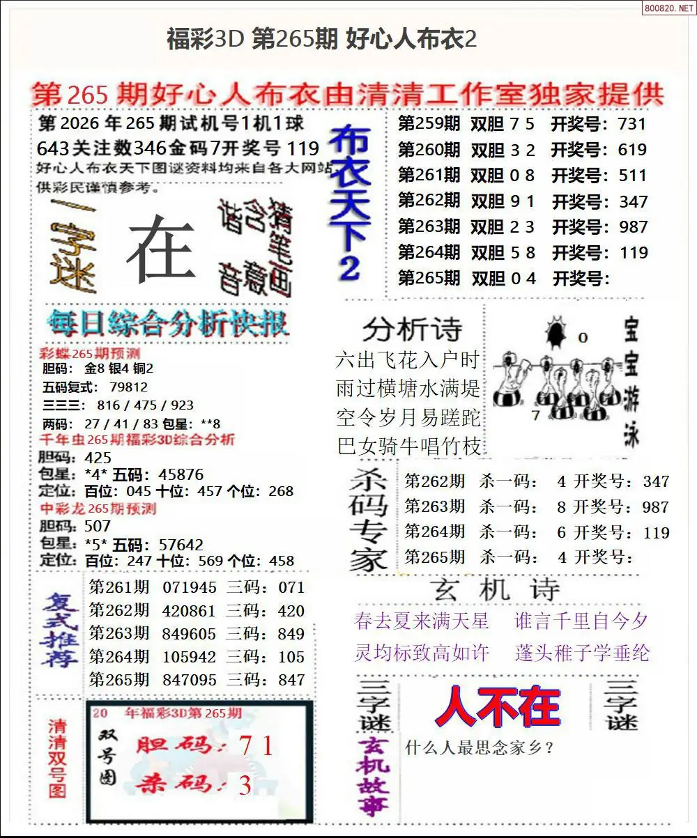 A40好心人布衣2