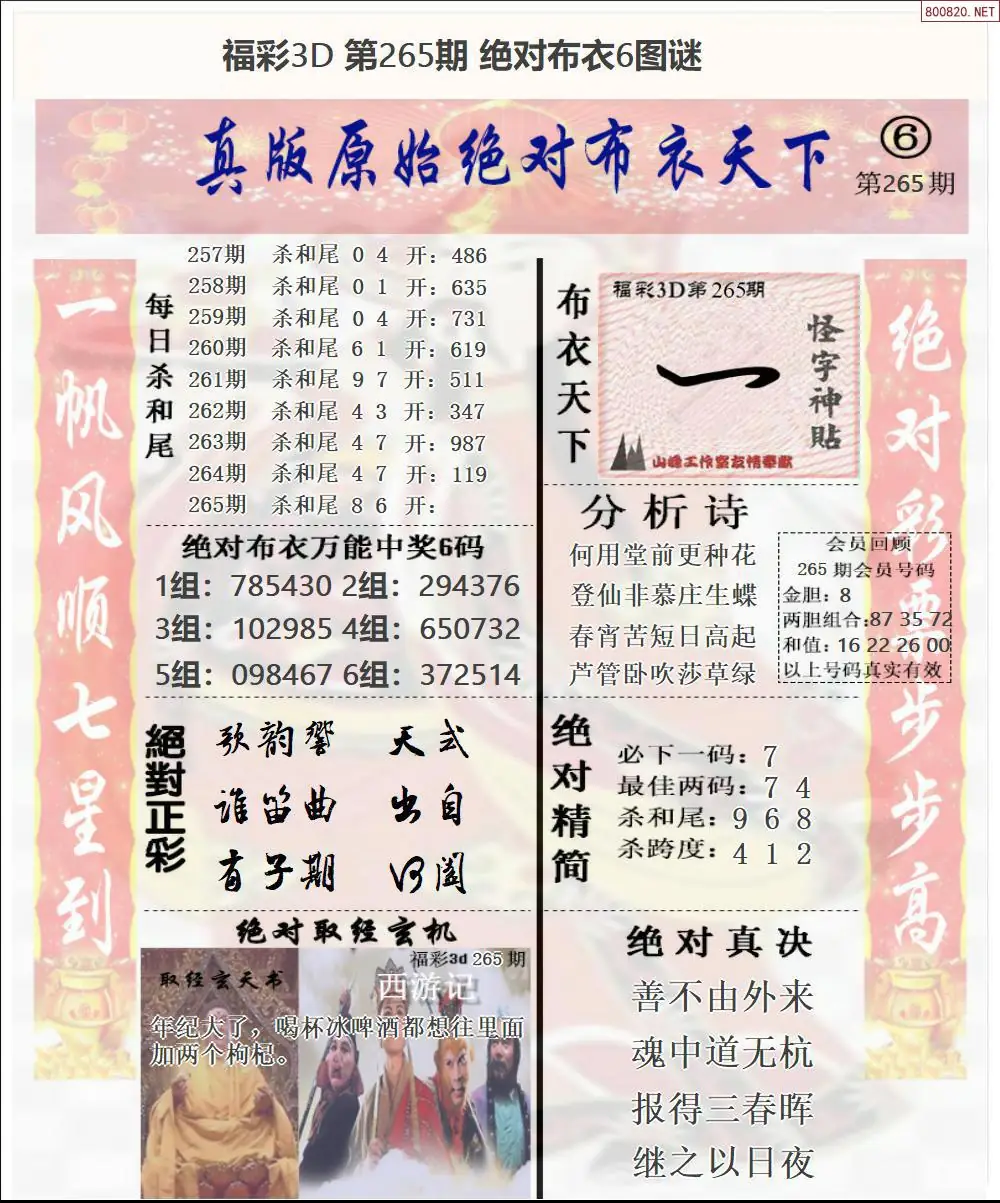A46绝对布衣6