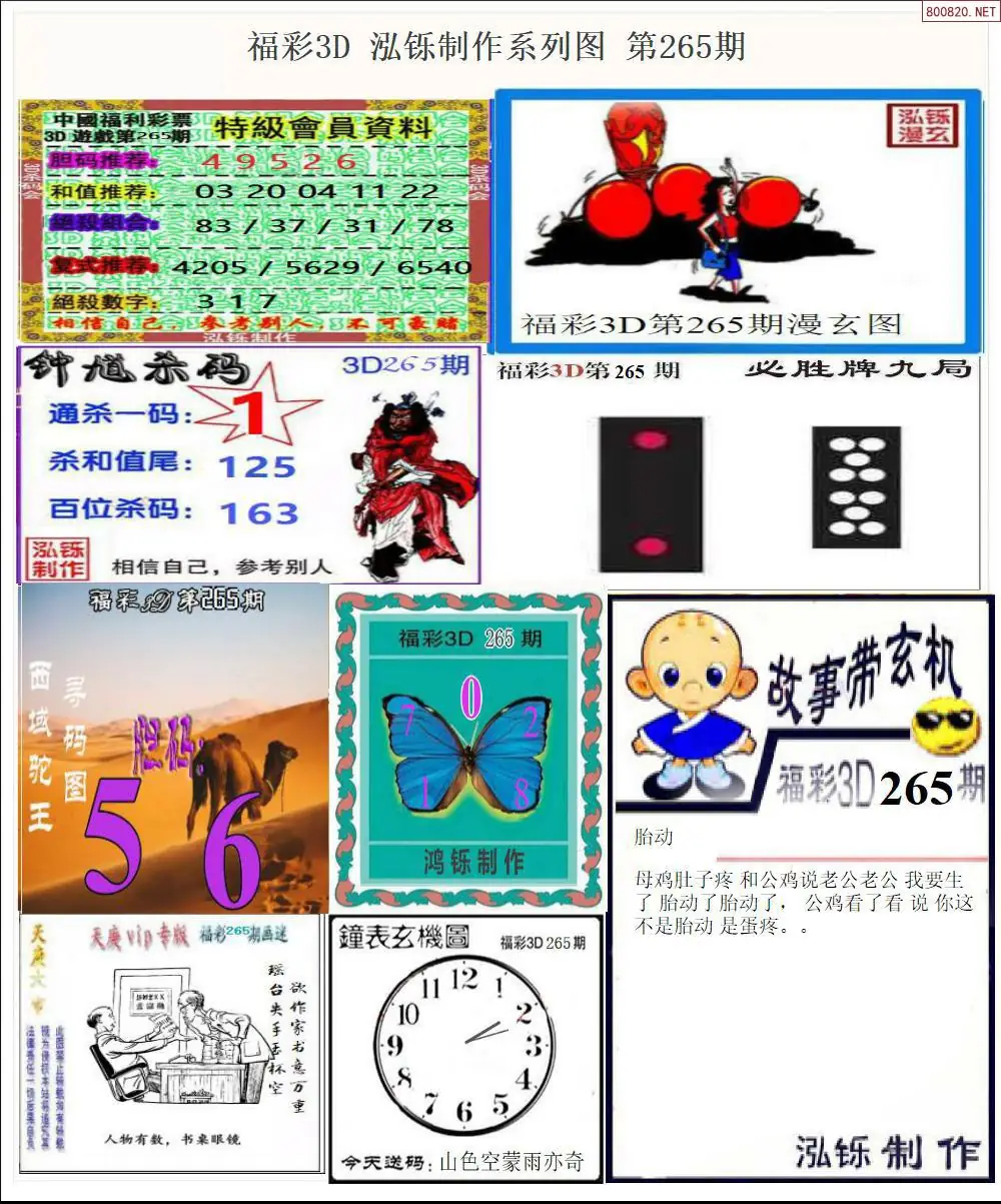 泓铄全图打印版