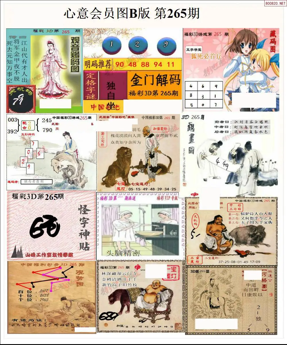 A206心意图B版
