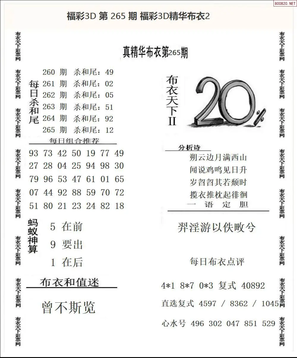 A34精华布衣2