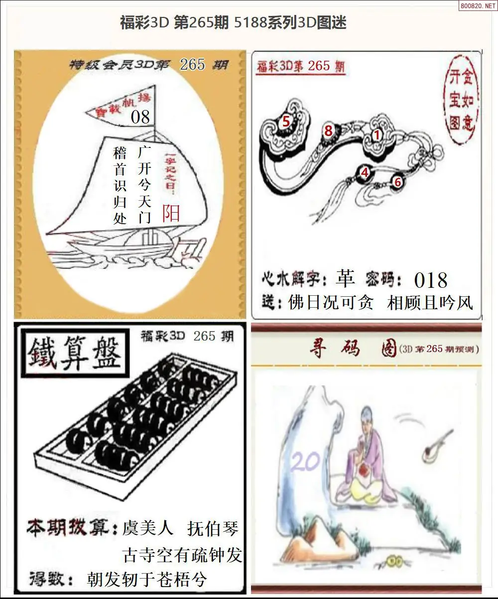 5188全图打印版