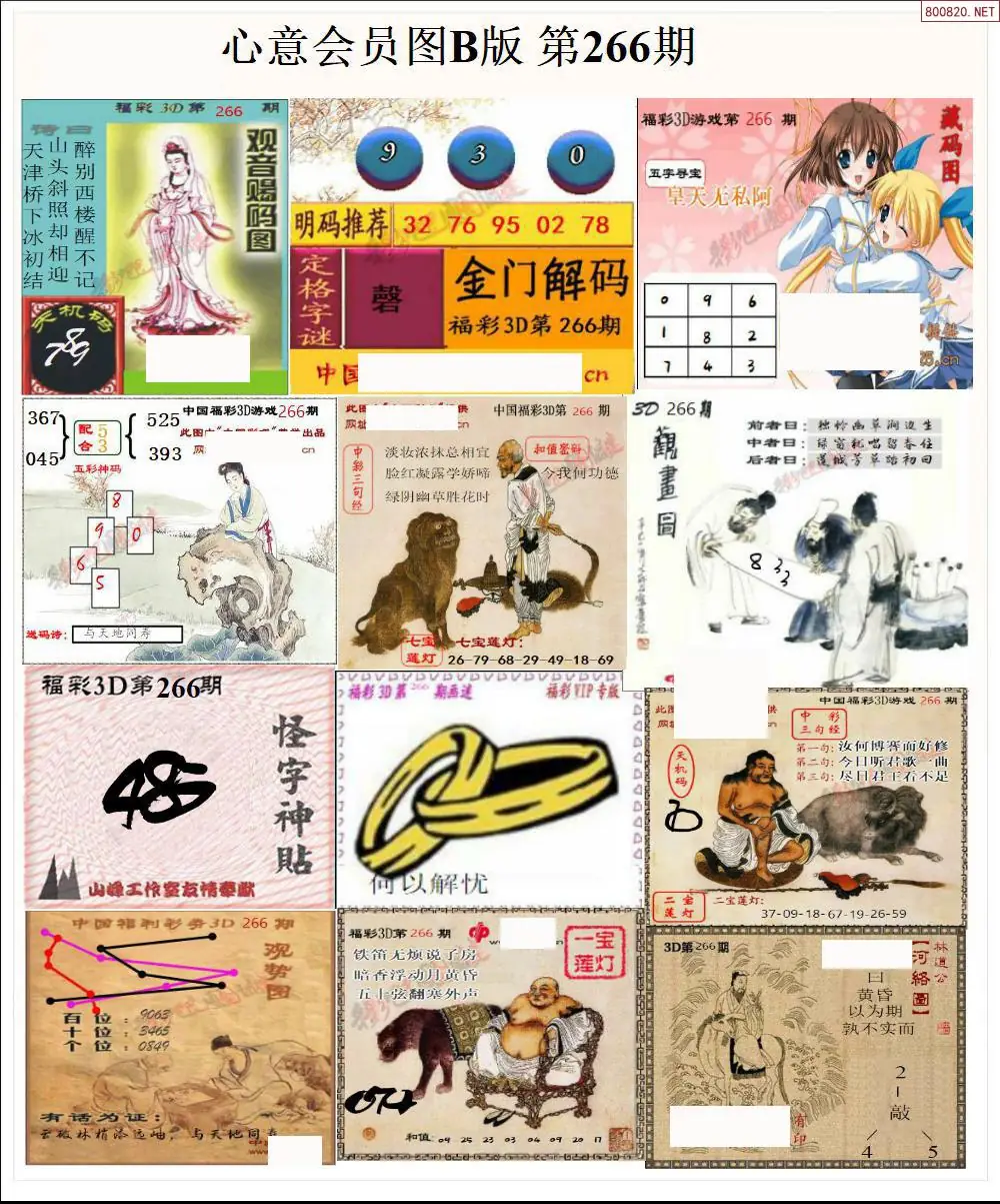 A206心意图B版