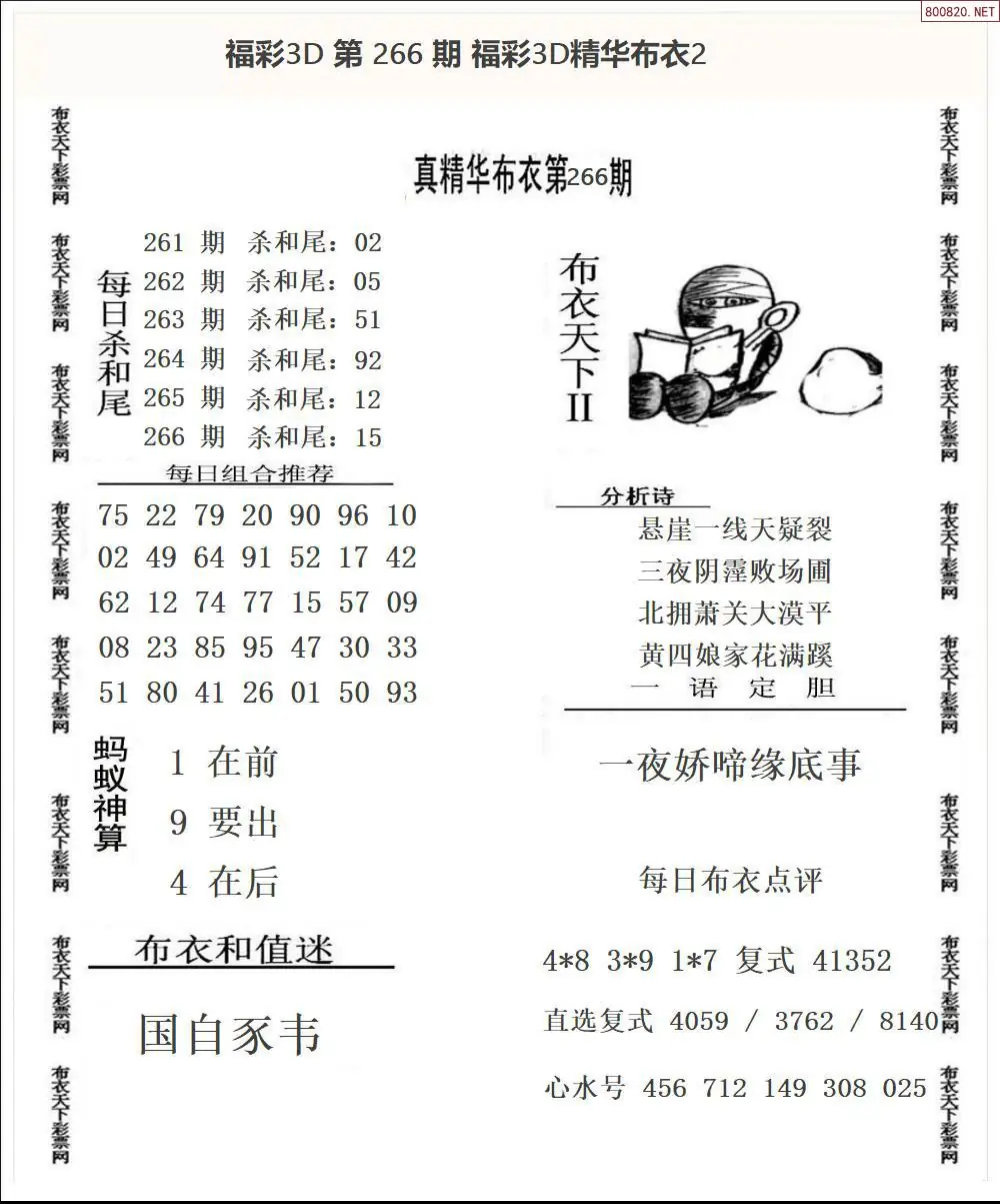 A34精华布衣2