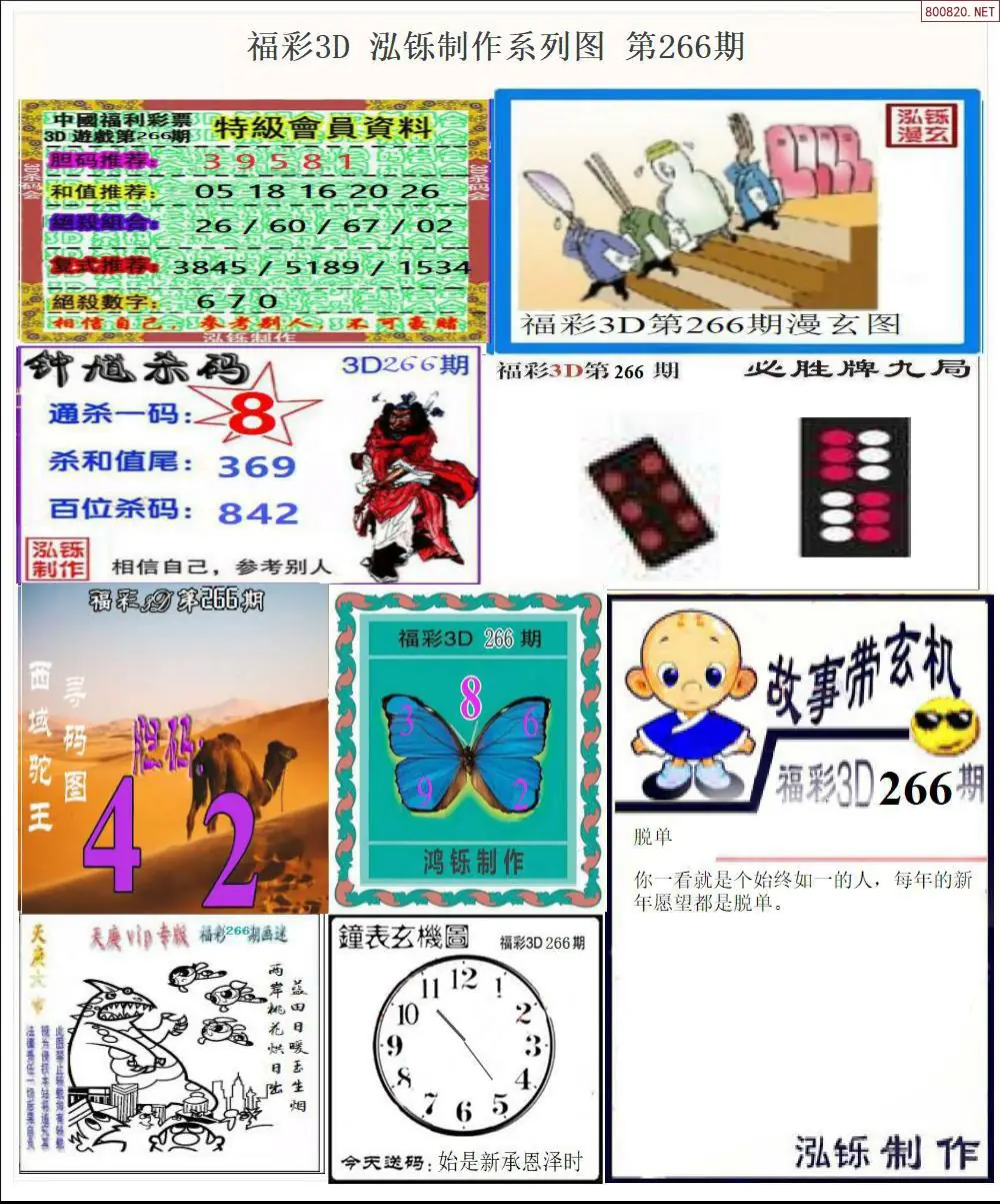 泓铄全图打印版