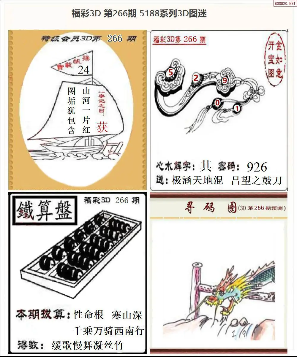 5188全图打印版