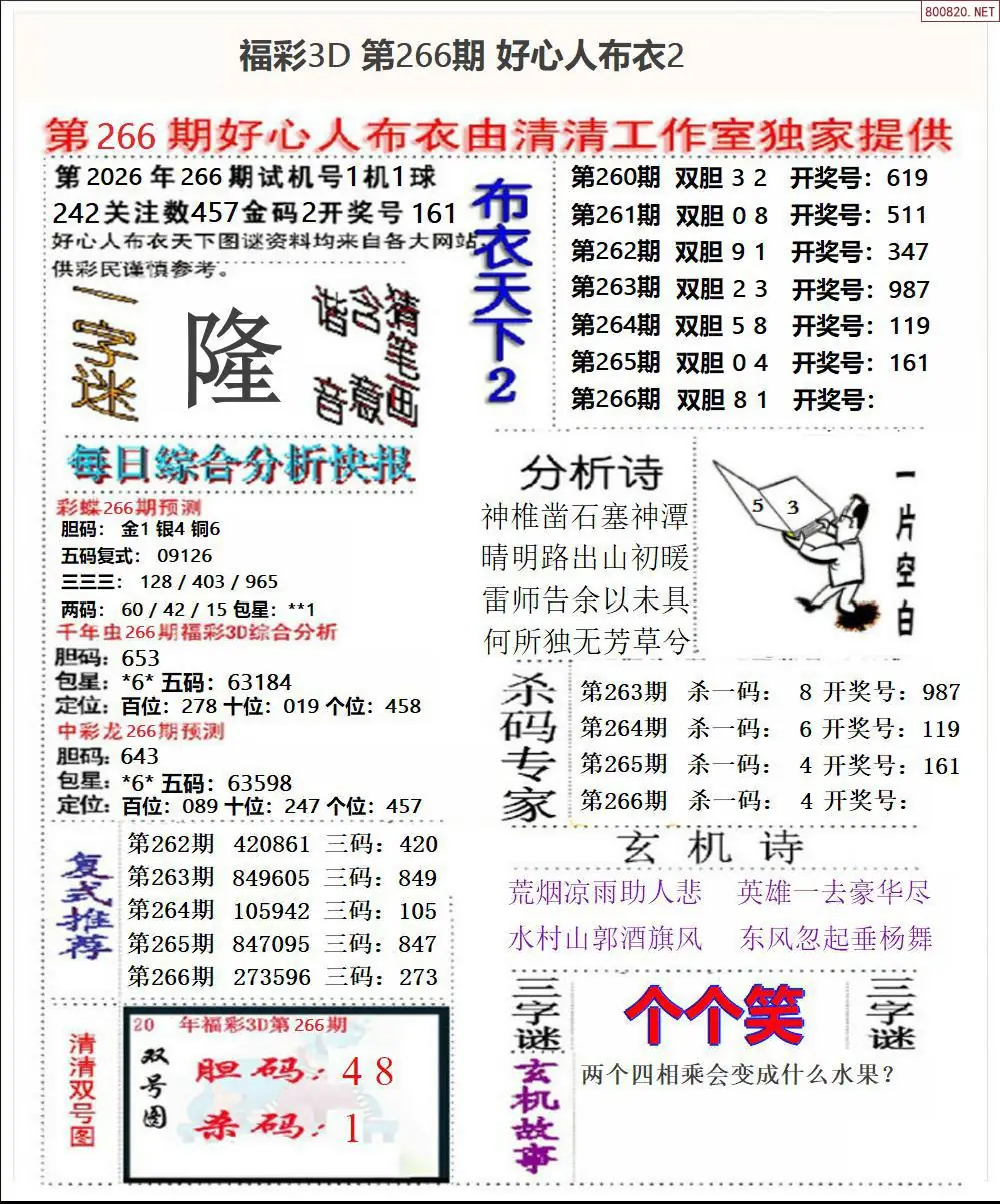 A40好心人布衣2
