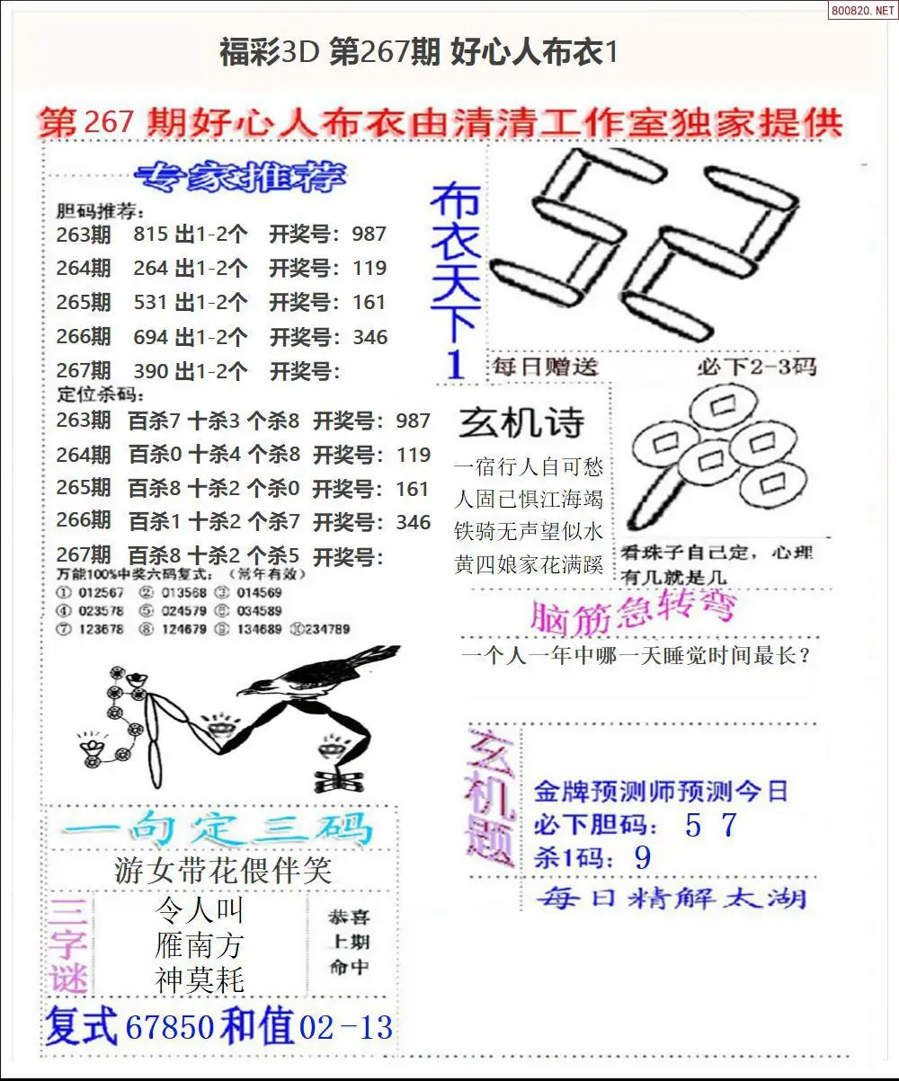 A39好心人布衣1